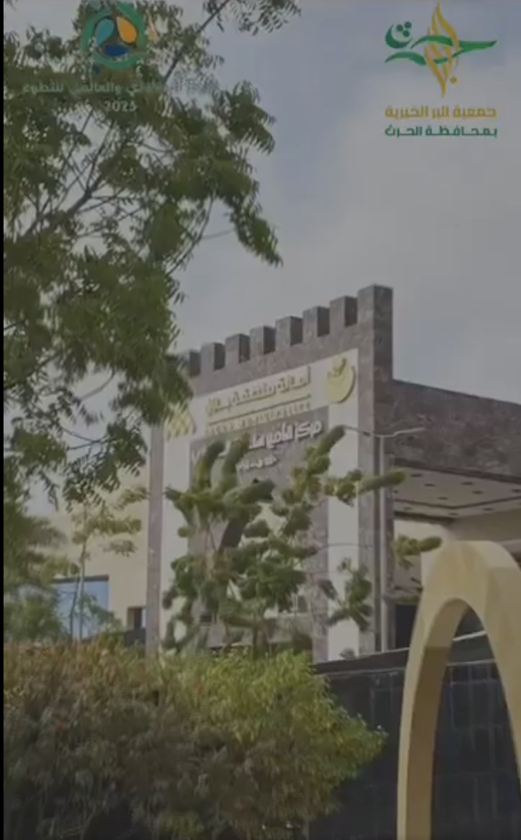 بإشراف سعادة رئيسِ مجلس الادارة الأستاذ عبدالحفيظ الحارثي شاركت الوحدة التطوعية بمتطوعين بفعالية اليوم السعودي العالمي للتطوع